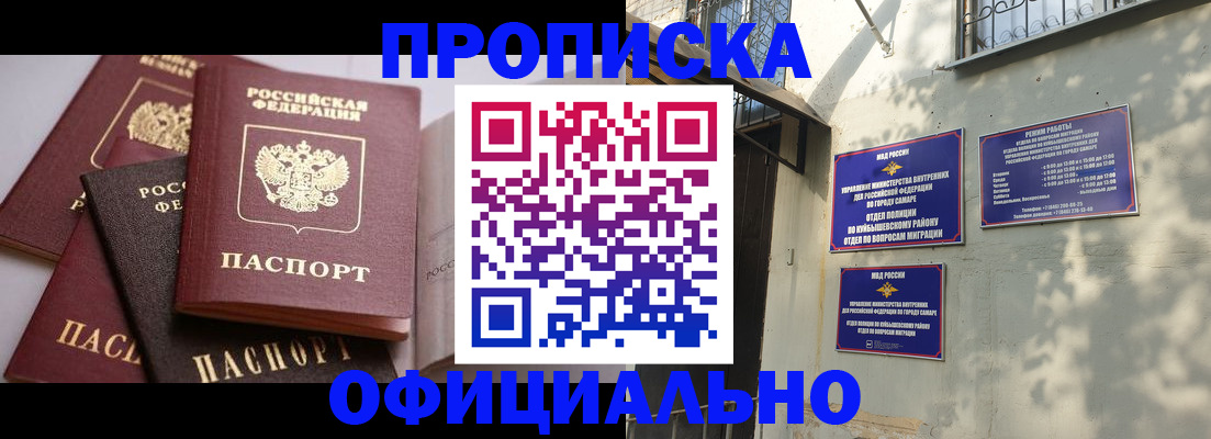 временная регистрация в Усолье-Сибирском