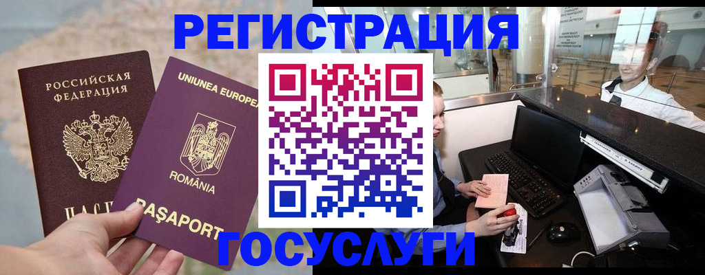 прописка 2025 в Усолье-Сибирском