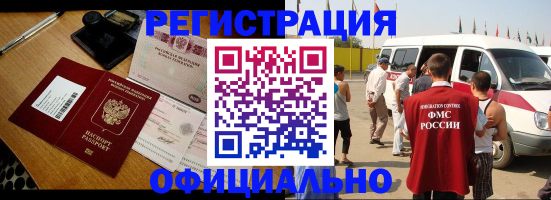 прописка законно в Усолье-Сибирском