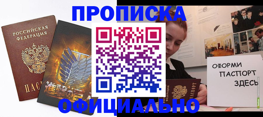 временная регистрация законно в Усолье-Сибирском