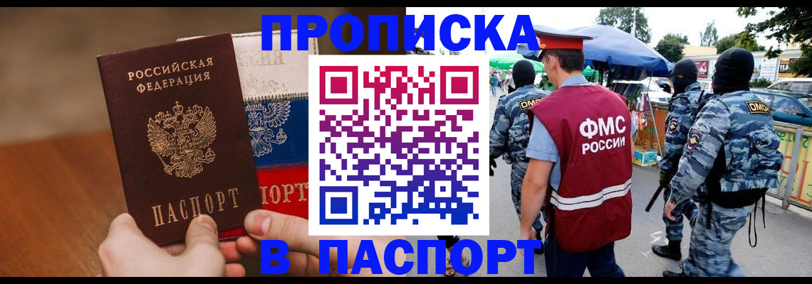 временная регистрация недорого в Усолье-Сибирском