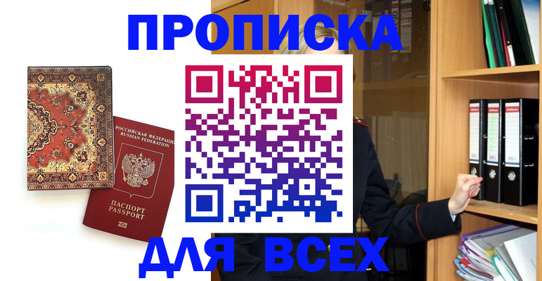 временная регистрация адрес в Усолье-Сибирском