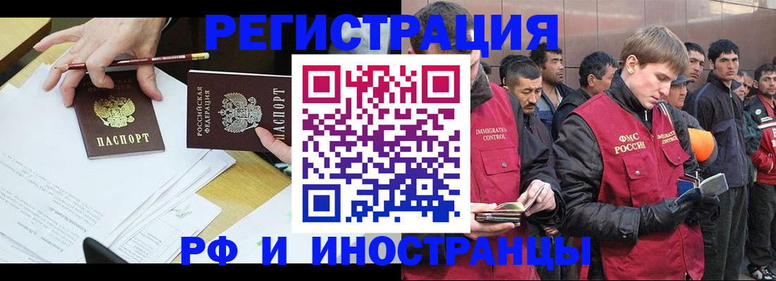 прописка регистрация в Усолье-Сибирском