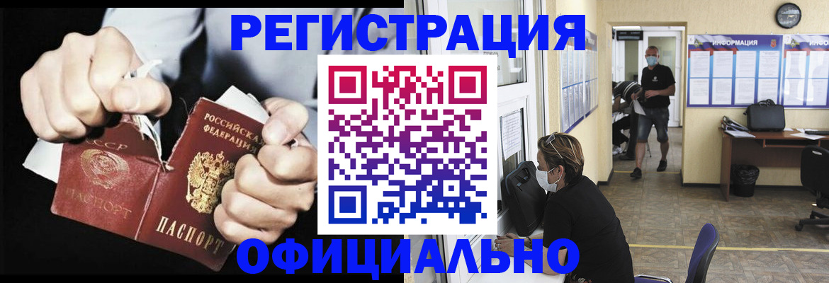 временная регистрация надежно в Усолье-Сибирском