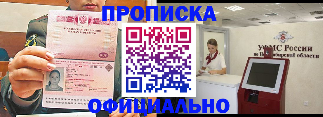 найти адрес прописки в Усолье-Сибирском