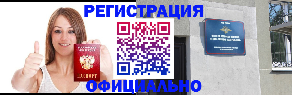 временная регистрация для всех в Усолье-Сибирском